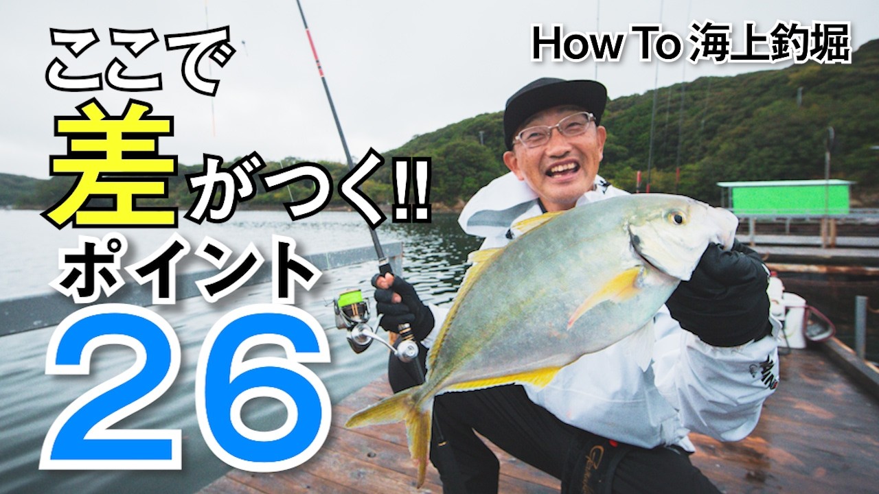 Esakichi TV] Kanematsu-style short rod fishing at a sea fishing