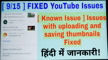 [ Known Issue ] Issues with uploading and saving thumbnails Fixed  #YouTubeissue