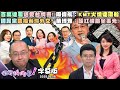 朱立倫及國民黨的爭議言論