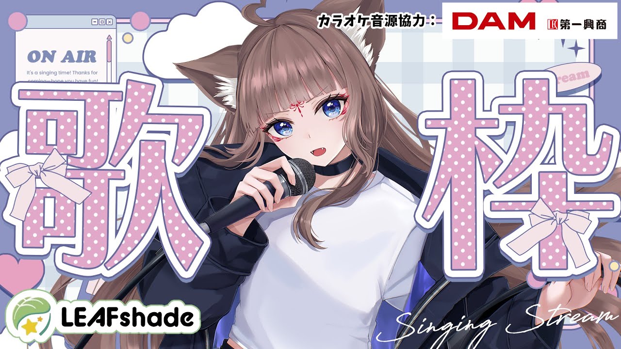 【歌枠/KARAOKE】DAM音源で普段歌わない歌しか歌わない歌枠🦊【#狐花てん】 #てんしゃちょらいぶ #Vsinger #歌枠 【歌枠/KARAOKE】DAM音源で普段歌わない歌しか歌わない歌枠🦊【#狐花てん】 #てんしゃちょらいぶ #Vsinger #歌枠