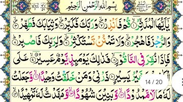Surah Al-Muddaththir (سورة المدثر) | Color Coded Arabic Text | Ustadz Abdul Qodir | সূরা মুদ্দাসসির