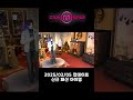 [클럽엠스타] 2025년 2월 5일 업데이트 신규 패션