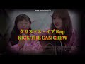 【ねねとよっち】クリスマスイブ・Rap/KICK THE CAN CREW(2001年)原曲キー+4~2020.12.24~