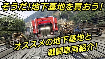 تحميل チュマシュ地下基地