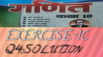 10th class maths exercise 1 c question number 4/वास्तविक संख्याएं अध्याय 1