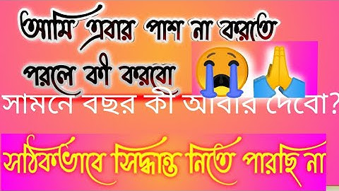 ppr pps unsuccessful student l this is an motivational video for ppr pps student l 2022 l #rtc