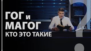 Кто такие 