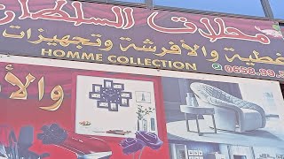 روتيني اليومي جولة  في محلات السلطان في ولاية سعيدة