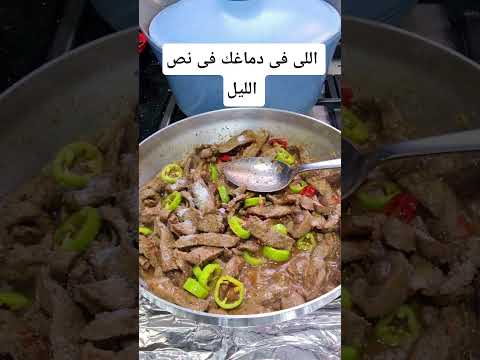 غدا سريع علشان الاولاد راجعين من المدارس غداء سريع طبخ اكلات  