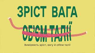 В Україні продовжує діяти програма скринінгу здоров’я для людей 40+