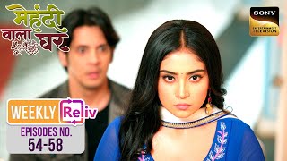 Weekly Reliv - Mehndi Wala Ghar - Episodes 54-58 | 8 April 2024 To 12 April 2024