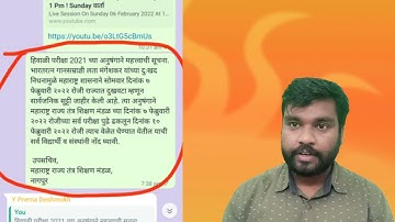 #msbte online exam winter 2021 updates! College online or offline after 14 Feb! @BhiseSir