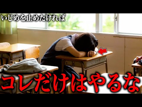 【衝撃】学校のいじめを克服する今すぐ使える裏技がツッコミどころ満載だった#11【なろ屋】【ツッコミ】【都市伝説】