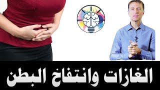 كيفية التخلص من انتفاخ البطن بشكل دائم