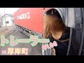 【北海道トレーラー】❤️微妙に鋭角トレーラーバック🚚美女が飯炊きに来た❤️