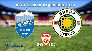 2 ЖФЛ ЖФК ЉУБОТЕН - ЖФК ТИВЕРИЈА БРЕРА (07 КОЛО)