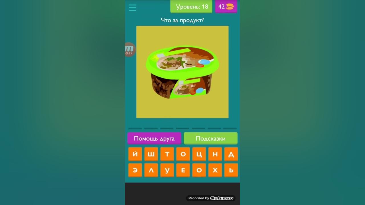 игра угадай ютуб