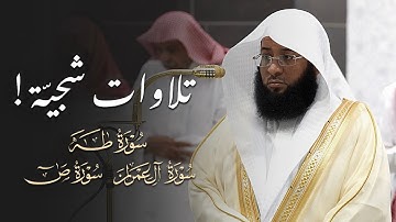 تلاوات شجيّة للشيخ بدر التركي | فروض الجمعة 22-8-1446هـ