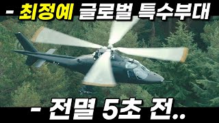 와... 총 제작비 1500억 !! 《넷플릭스》에서 꼭 봐야하는 역대급 몰입감의 레전드 SF 액션 [영화리뷰 결말포함]