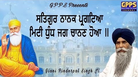 Satguru Nanak Pargateya || Full HD Video || Giani Pinderpal Singh Ji