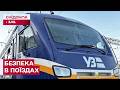 УКРЗАЛІЗНИЦЯ ЗМІНИЛА ПРАВИЛА! Коли зупинятимуть поїзди під час тривог