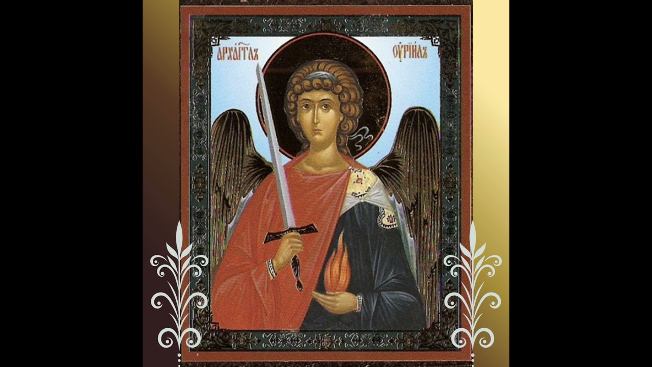 ☦️Икона Архангела Уриила — ангел света и мудрости ✨ 