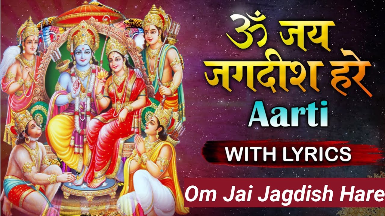ॐ जय जगदीश हरे आरती । Om Jai Jagdish Hare Aarti l Hindi , English