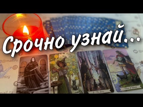 #82 Что случится в ближайшие 10 дней. О чем важно знать. Расклад таро знаки судьбы 21.11