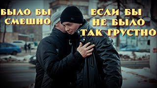 КОГДА ВЫ ПОСЛЕДНИЙ РАЗ СМЕЯЛИСЬ И НАД ЧЕМ? ОПРОС 2023