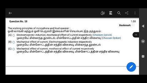 Answer key Science TET Paper 2 12.02.23 AN Batch