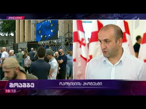 ოპოზიციის პროტესტი