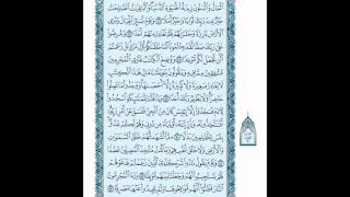 Surat Al-Kahf by Omar Al-Kazabri | سورة الكهف بصوت القارئ عمر القزابري