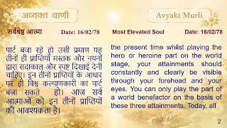 Avyakti Murlis from 1969...inspiring us to  change from Brahmin to Angel