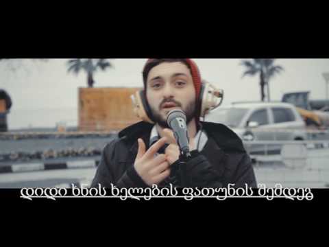 RAP RISE ბატონო პოლიციელო კარაოკე Karaoke ტექსტით Lyric