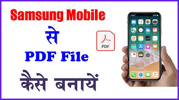 How to make pdf in samsung phone |  pdf file kaise banaye | samsung mobile me pdf file kaise banaye