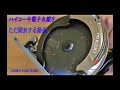 HiKOKI　深切り電子丸鋸（C6MVYA2)　開封動画