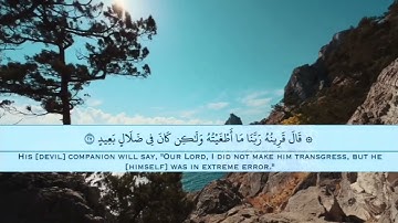 القارئ احمد خضر _ سورة قَ 🤎 Koran Karim  🕋  Ahmed khedr _ Surah Qaf