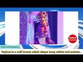 Rayhon Biography
