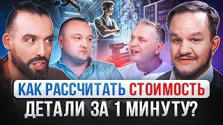 ИИ который рассчитает любую смету и госзаказ.