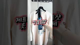 AK Lover 제품지원 #제트 #리큐 #옷얼룩제거 #옷얼룩제거제추천 #코스트코 #코스트코추천상품 #옷얼룩제거제 #옷얼룩지우개 #흰옷세탁 #생활용품 #빨래 #빨래용품 #오염제거