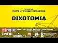 Dixotomia [Открытый Питч Игровых Проектов | 03.10.2021]