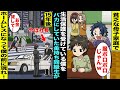 漫画 貧乏な母子家庭で生活保護を受けながら必死に勉強していた僕をバカにしていた金持ち同級生 15年後 起業して社長になった僕の前に親の会社が倒産してホームレスになった元金持ち同級生が現れて 漫画 貧乏な母子家庭で生活保護を受けながら必死に勉強していた僕をバカにしていた金持ち同級生 15年後 起業して社長になった僕の前に親の会社が倒産してホームレスになった元金持ち同級生が現れて