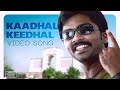 Kaadhal Keedhal Video Song | Saravana | Silambarasan | Jyothika | Srikanth Deva | Think Tapes