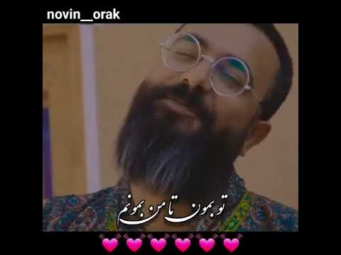 آهنگ جذاب شاه صنم زیبا صنم بوسه زنم چشم های تو 