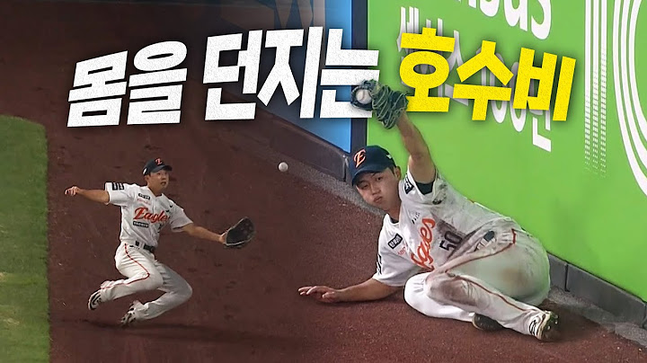 [KIA vs 한화] 한화 이원석, 펜스를 두려워하지 않는 투혼! 몸을 던지는 완벽한 수비 | 7.9 | 크보모먼트 BY 삼진제약 | 야구 하이라이트
