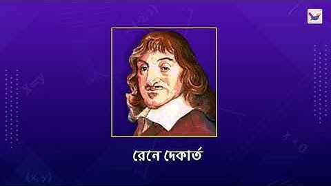 Lesson 2.8: সেট ও ফাংশন - ফাংশন এর লেখচিত্র অংকন | General Mathematics | SSC