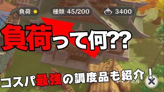 原神 ハウジング 塵歌壺 のやり方と素材の集め方 げんしん 神ゲー攻略 原神 ハウジング 塵歌壺 のやり方と素材の集め方 げんしん 神ゲー攻略
