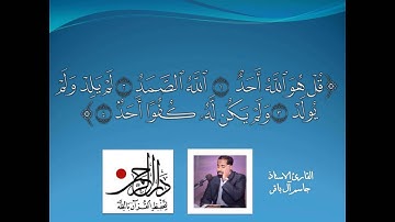 سورة الاخلاص