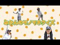 【みかんのモノマネクイズ①】誰のモノマネをしているでしょうか？｜叙々苑カップ2026芸能人ゴルフチャンピオン決定戦