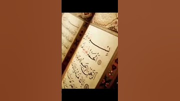 ماتيسر من سورة الصافات بصوت القارئ خالد المعطاوي